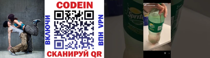 Кодеин Purple Drank  Светогорск 