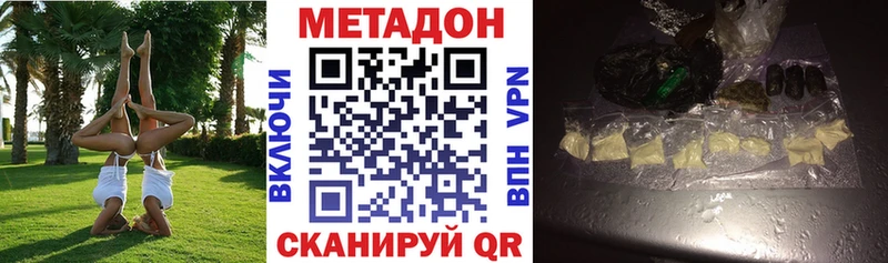 МЕТАДОН кристалл  Светогорск 